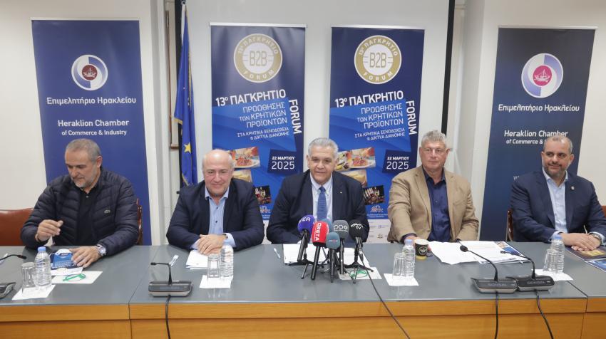 13ο Παγκρήτιο Φόρουμ - Στις 22/3 ο επιτυχημένος θεσμός για την προώθηση των Κρητικών Προϊόντων στα Κρητικά ξενοδοχεία και τα δίκτυα Διανομής από τα Επιμελητήρια Κρήτης