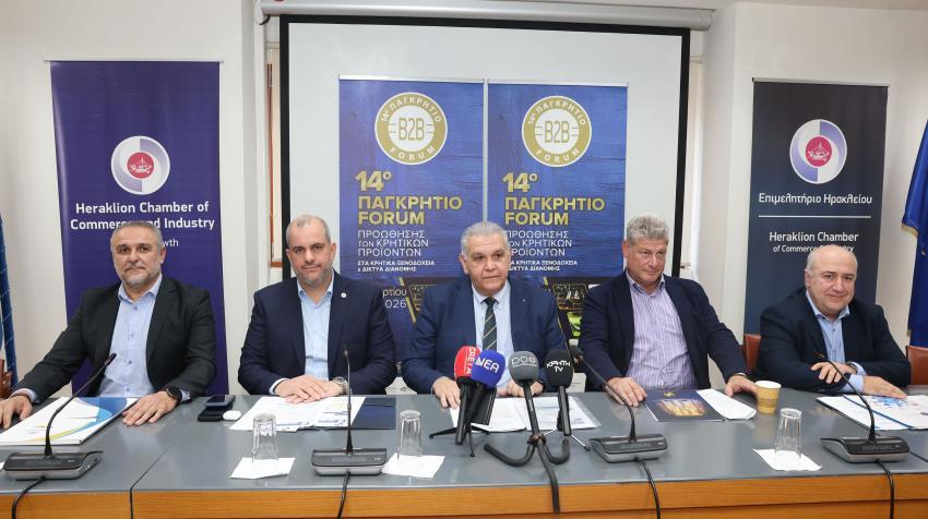 Αυξημένο ενδιαφέρον για το 14ο Παγκρήτιο Forum Προώθησης Κρητικών Προϊόντων στα Κρητικά Ξενοδοχεία και τα Δίκτυα Διανομής – Super Market