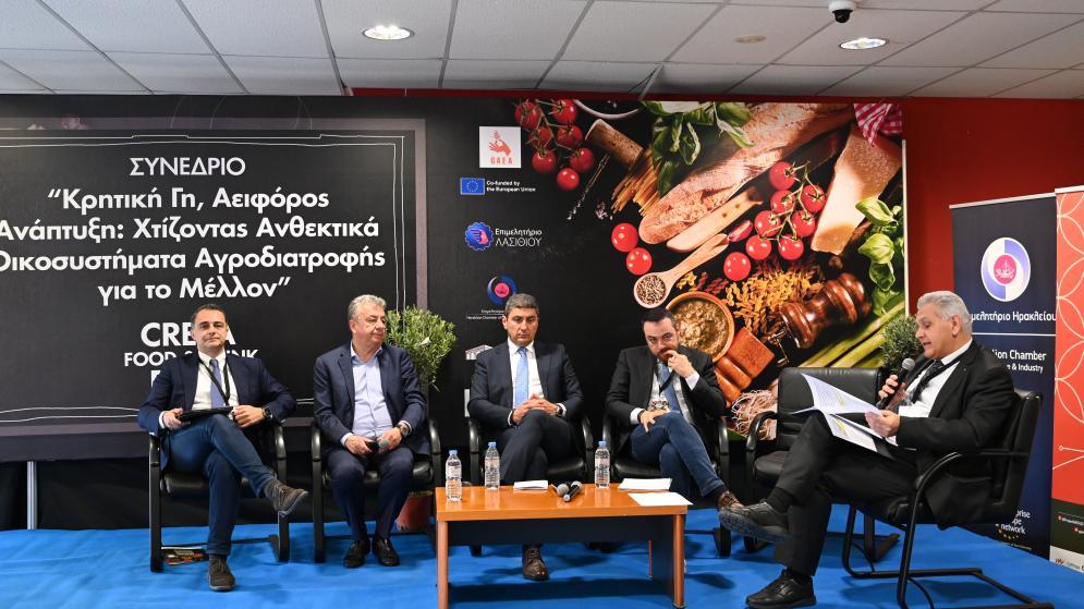 Ενδιαφέροντα συμπεράσματα από το Συνέδριο «Κρητική Γη, Αειφόρος Ανάπτυξη: Χτίζοντας Ανθεκτικά Οικοσυστήματα Αγροδιατροφής για το Μέλλον»