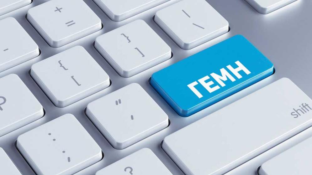 Το Επιμελητήριο Ηρακλείου καλεί τις επιχειρήσεις μέλη του να τακτοποιήσουν τις εκκρεμότητες με το ΓΕ.Μ.Η.