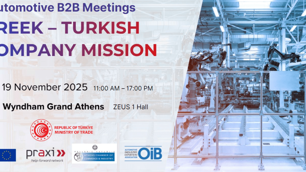 Ελληνοτουρκικές B2B Συναντήσεις Αυτοκινητοβιομηχανίας στην Αθήνα – 19 Νοεμβρίου 2025