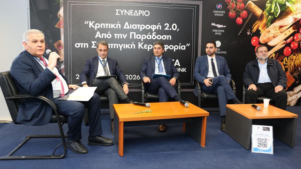 «Κρητική Διατροφή 2.0»Συνέδριο-τομή του Επιμελητηρίου Ηρακλείου και θεσμικός Οδικός Χάρτης για τη στρατηγική κερδοφορία της Κρήτης