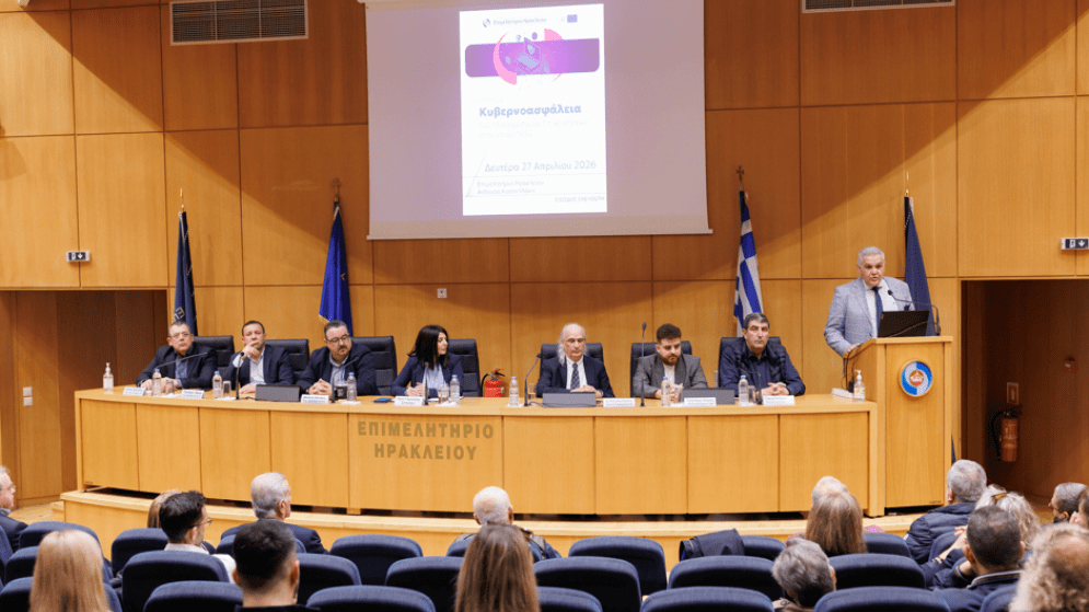 Με εξαιρετική επιτυχία η ημερίδα του Επιμελητηρίου Ηρακλείου για την Κυβερνοασφάλεια στην εποχή της NIS2